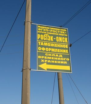 Размещение рекламы на панелях кронштейнах в Москве 3