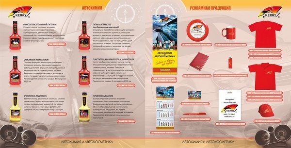 Дизайн рекламного каталога 2