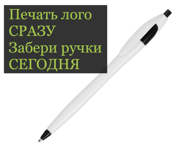 Печать ручки с логотипом